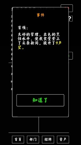 大学食堂模拟器游戏下载