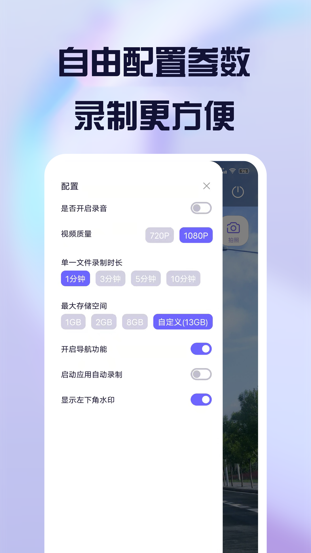 护驾行车记录仪app免费版下载