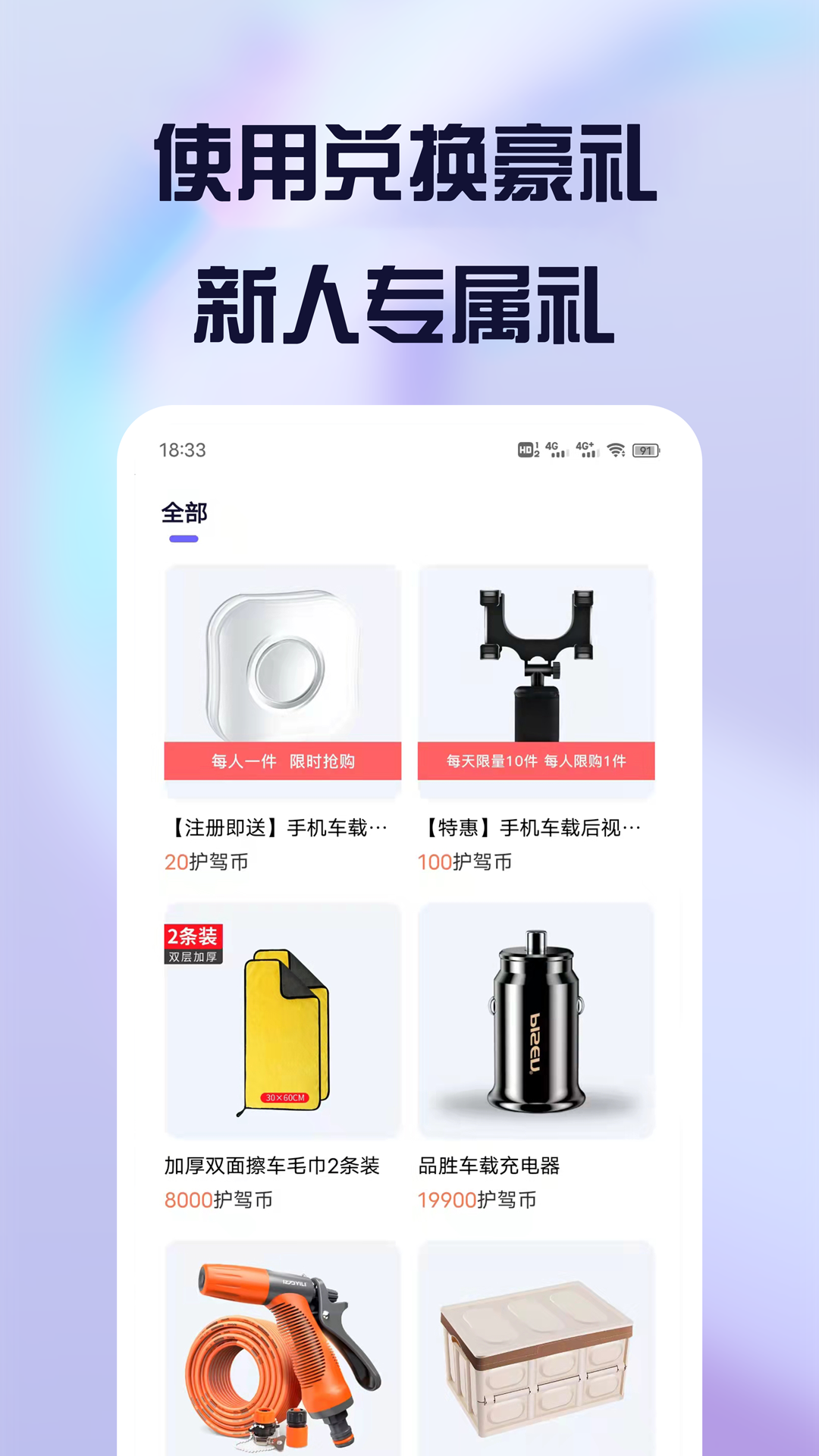 护驾行车记录仪app免费版下载
