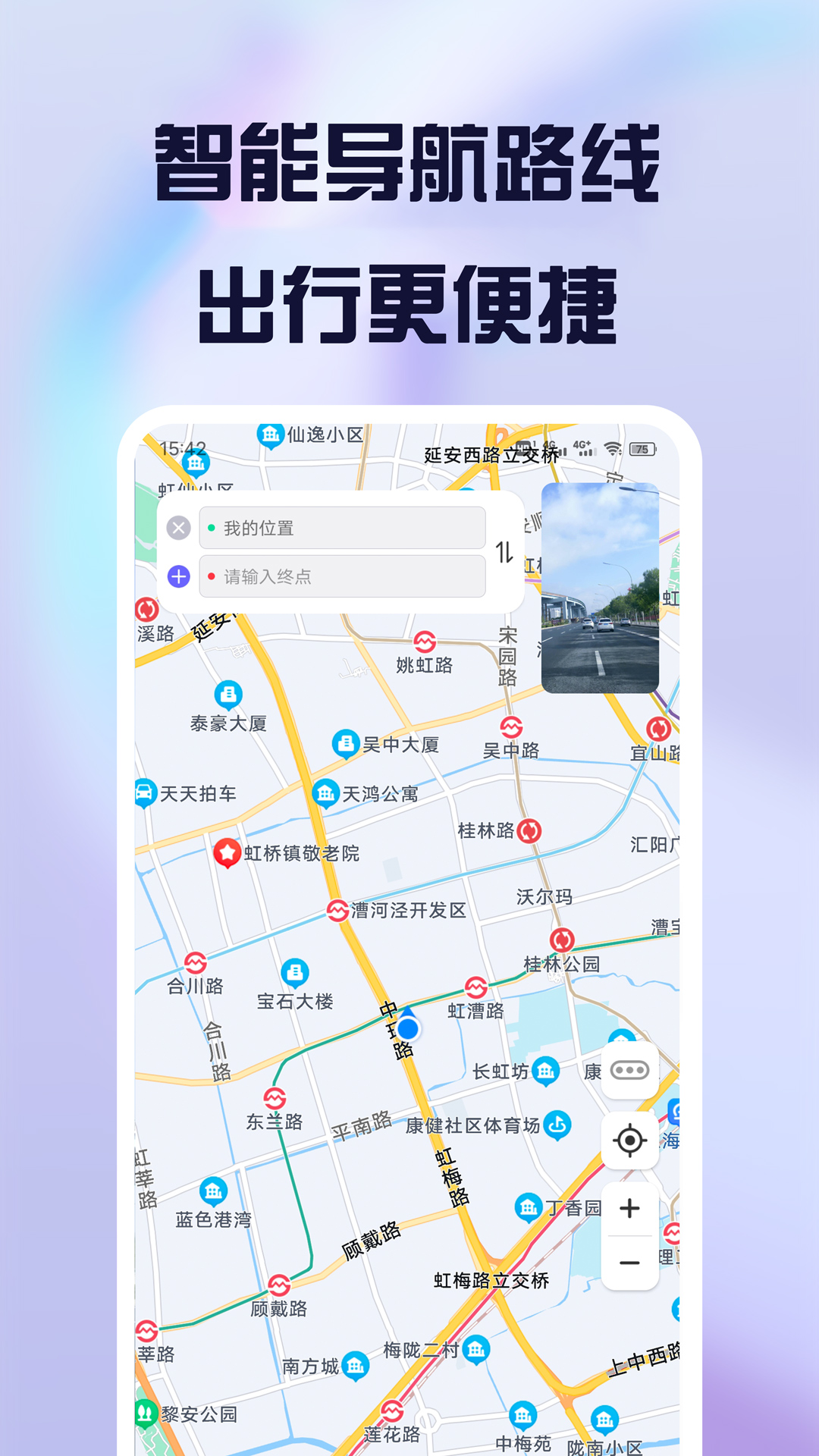 护驾行车记录仪app免费版下载