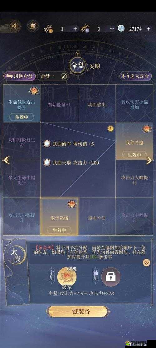 天谕手游生生不息任务怎么做？揭秘底层逻辑与高效操作攻略！