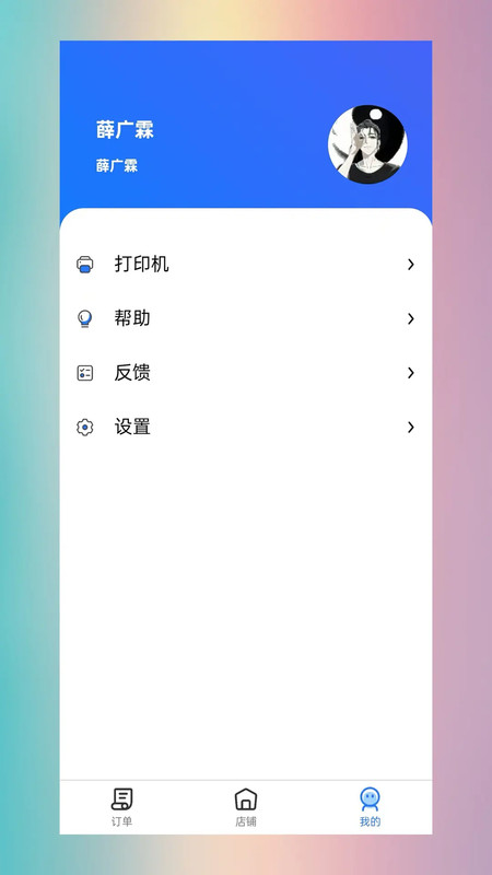 极塔外卖商家端app破解版下载