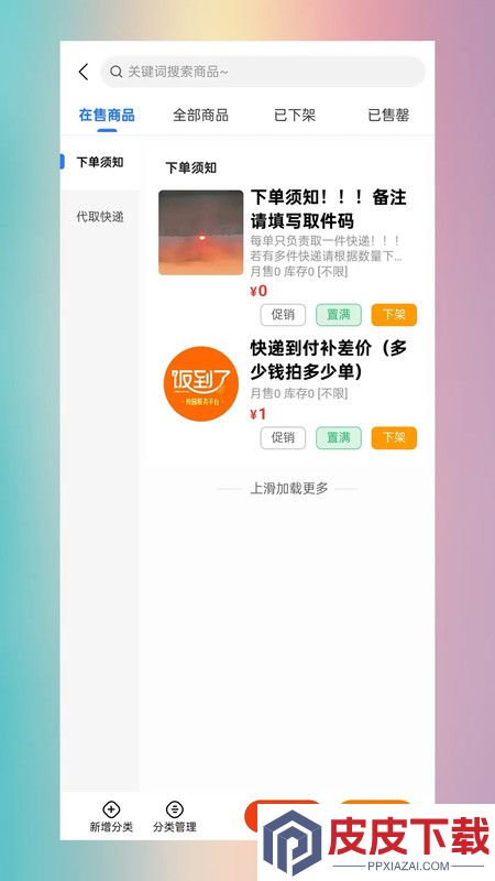 极塔外卖商家端app破解版下载