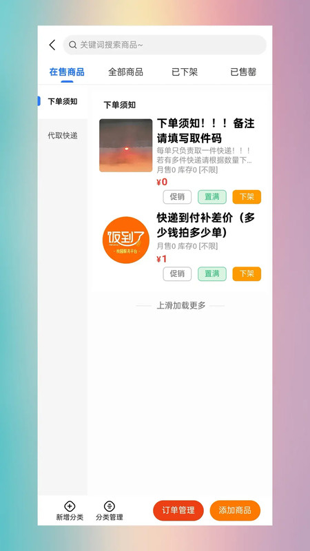 极塔外卖商家端app破解版下载