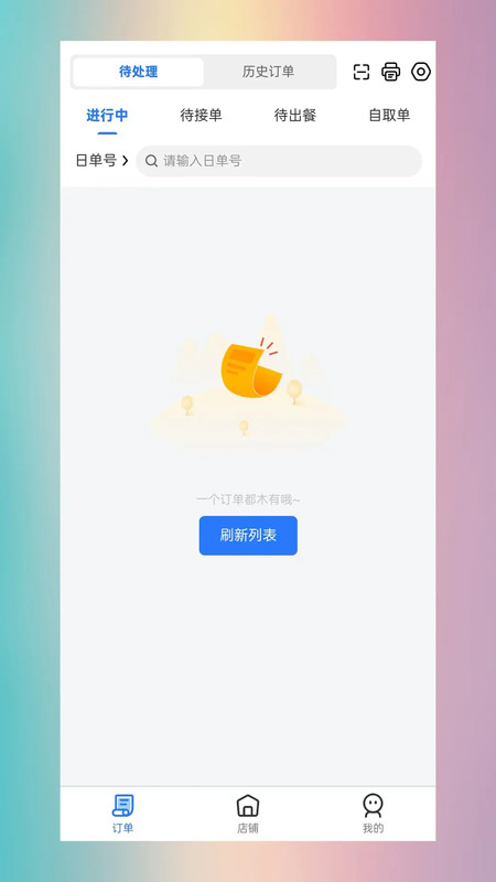 极塔外卖商家端app破解版下载