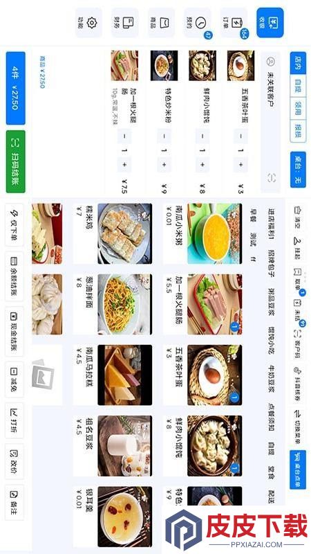 熠火收银系统app下载