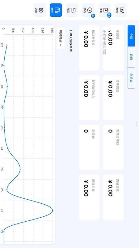 熠火收银系统app下载
