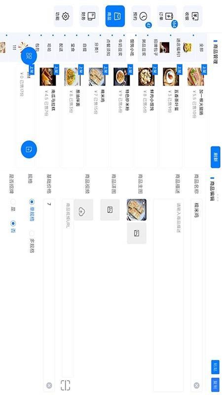 熠火收银系统app下载