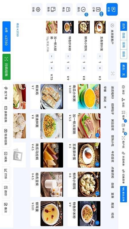 熠火收银系统app下载