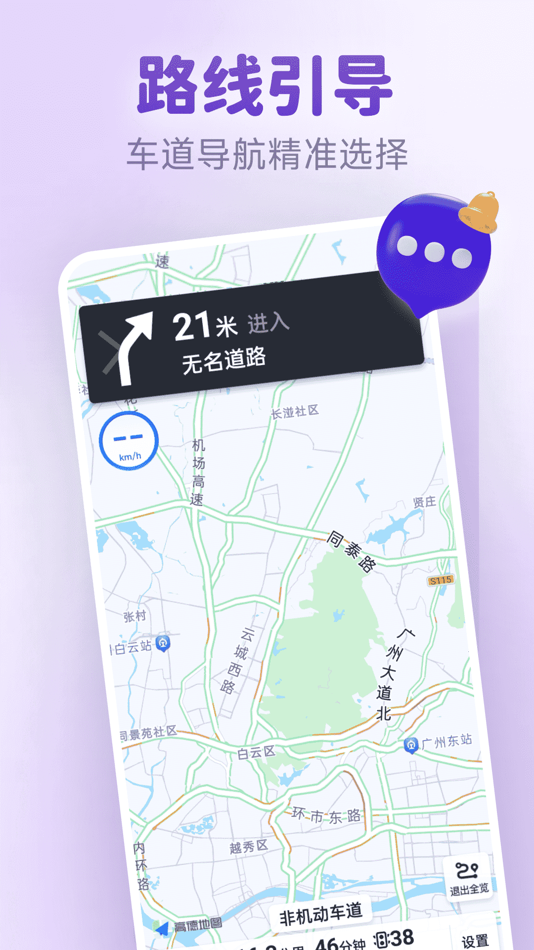 新知卫星实时地图app官方版下载