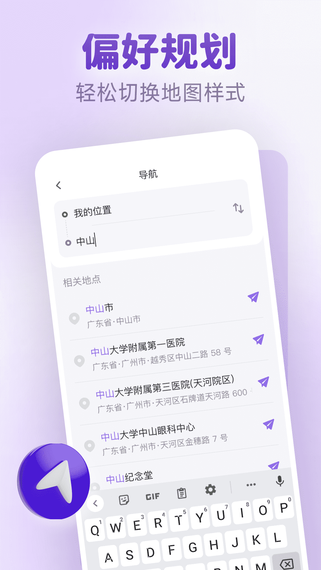 新知卫星实时地图app官方版下载