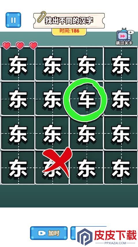 烧脑找茬大师游戏手机版下载