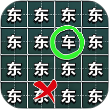 烧脑找茬大师手游