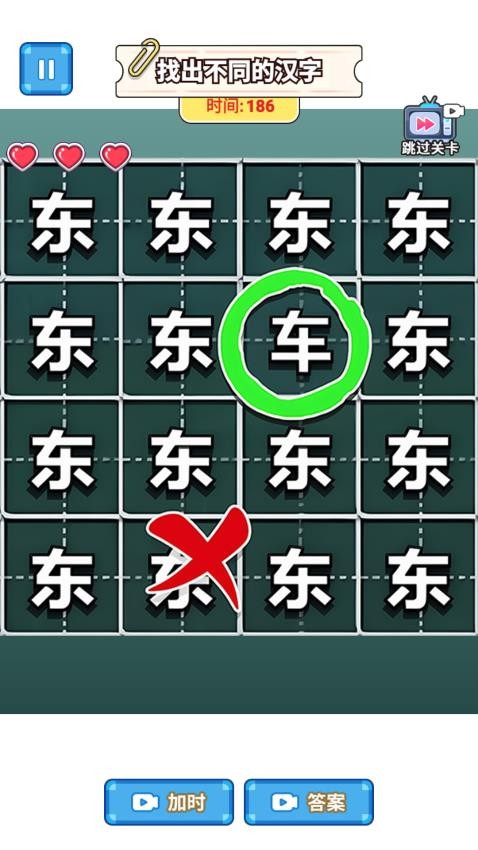 烧脑找茬大师游戏手机版下载