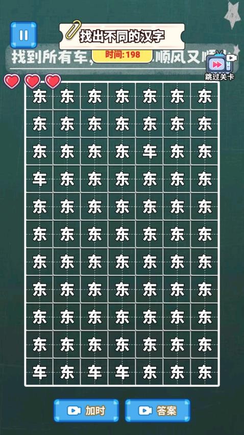 烧脑找茬大师游戏手机版下载