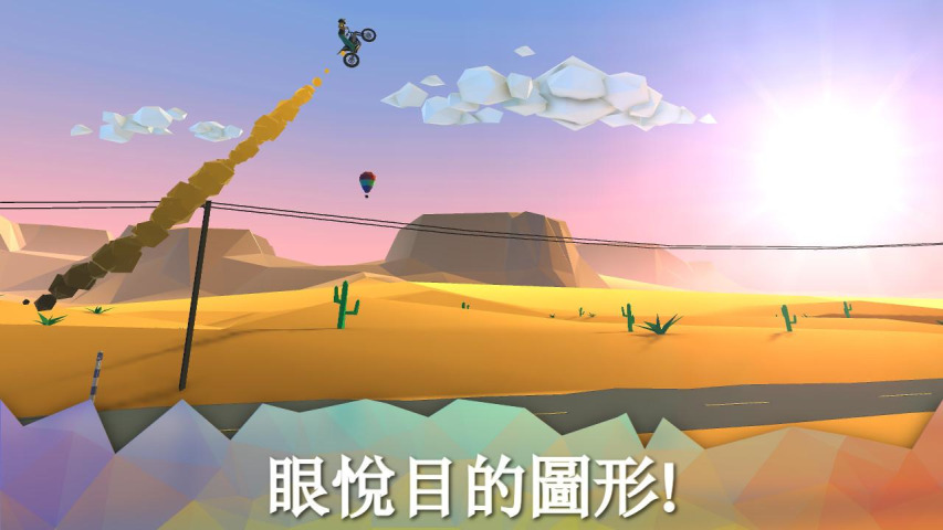 喜悦摩托游戏下载