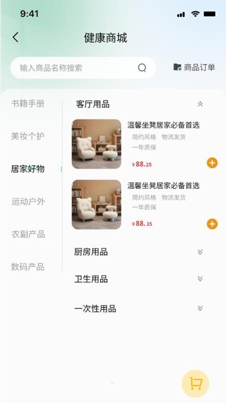 麦苗倾诉APP官方版下载