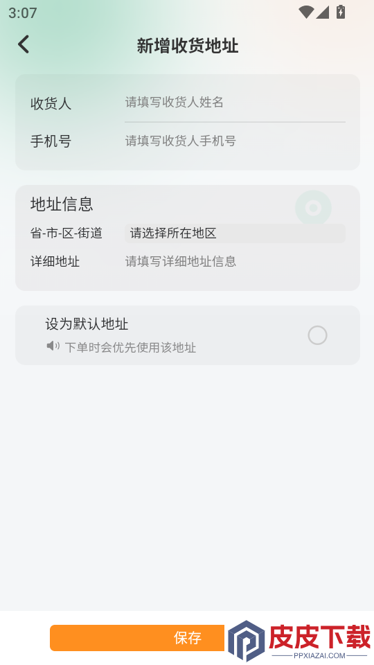 麦苗倾诉APP官方版下载