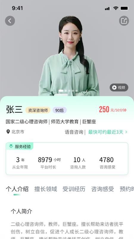 麦苗倾诉APP官方版下载