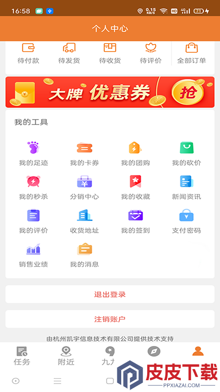 小九九安卓版下载