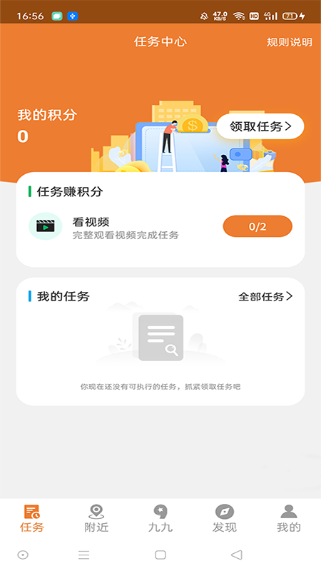 小九九安卓版下载