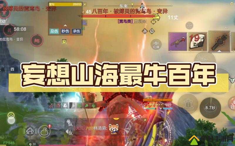 妄想山海燃牛究竟藏身何处？全面揭秘燃牛刷新位置！