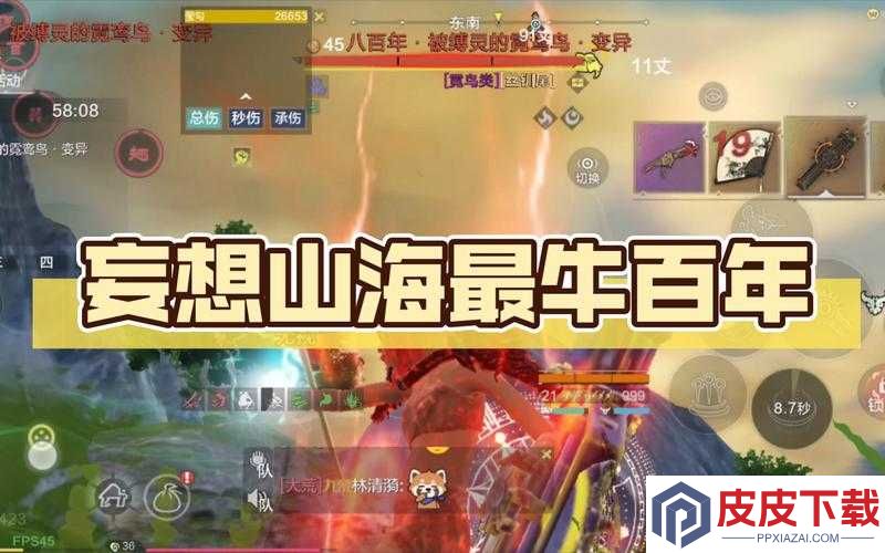 妄想山海燃牛究竟藏身何处