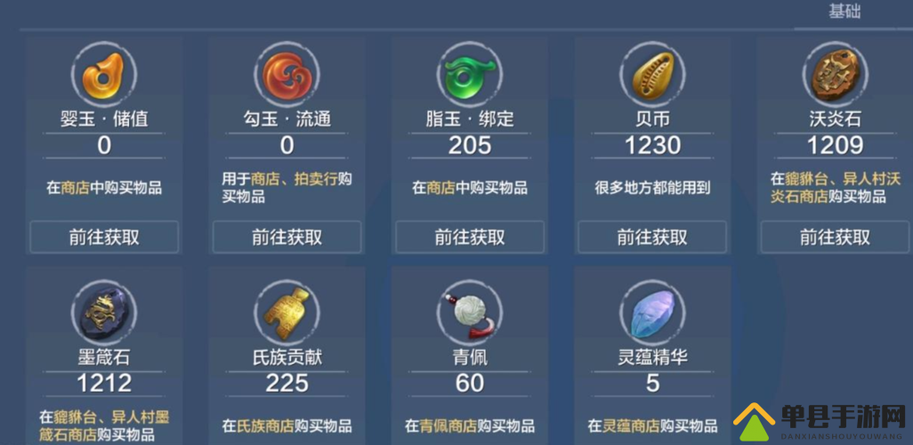 妄想山海婴玉如何高效兑换勾玉？深度解析转换方法及资源管理策略