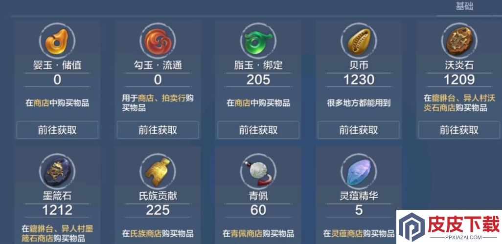 妄想山海婴玉如何高效兑换勾玉