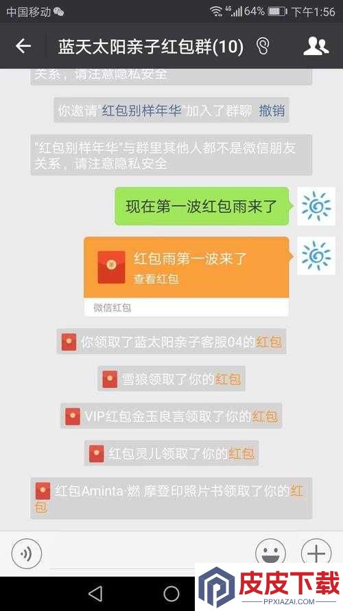 成语红包群第69关怎么过