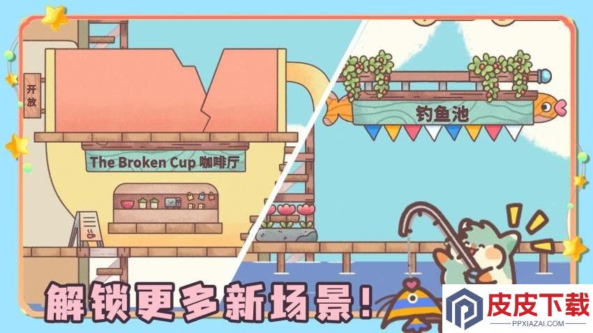 我的躺平计划免费版下载