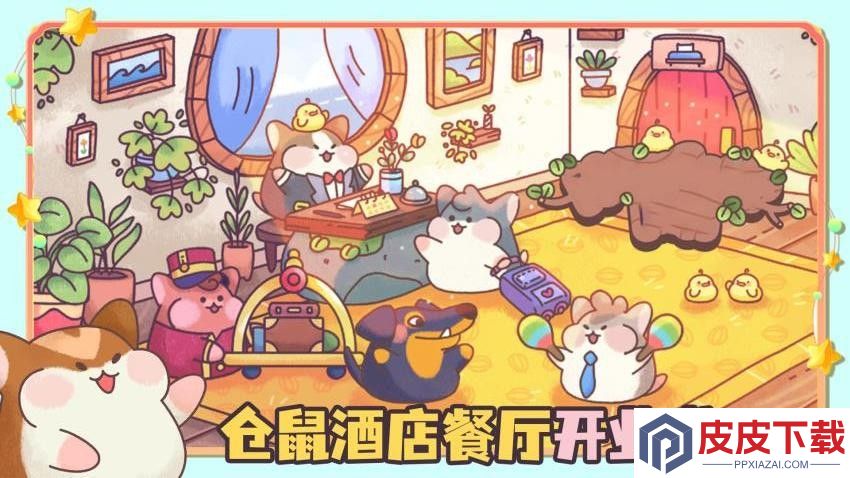 我的躺平计划免费版下载