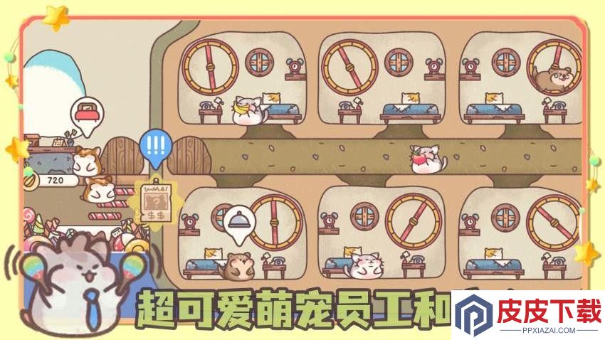 我的躺平计划免费版下载