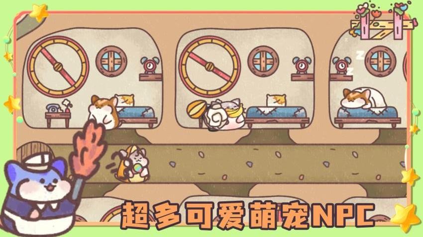 我的躺平计划免费版下载