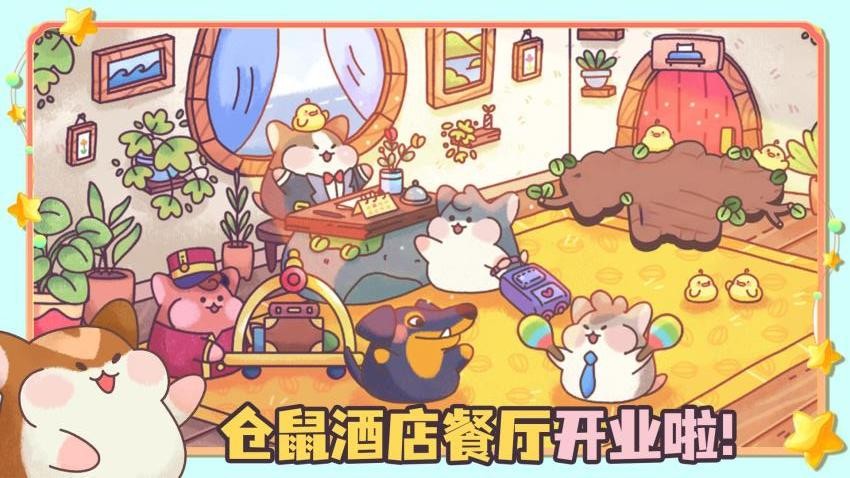 我的躺平计划免费版下载