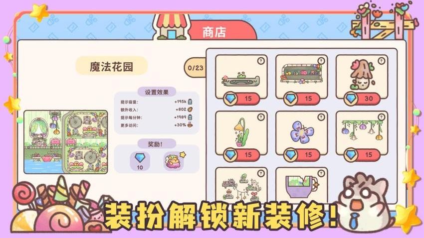 我的躺平计划免费版下载