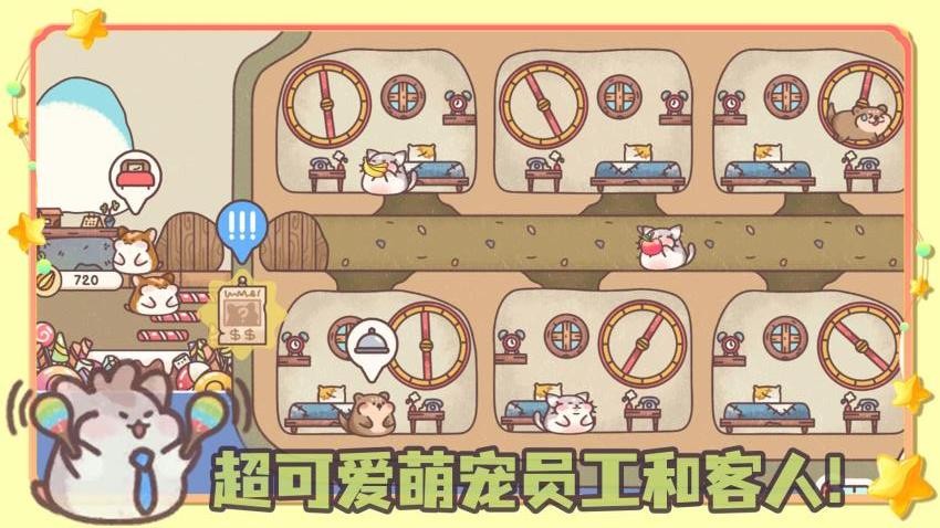 我的躺平计划免费版下载