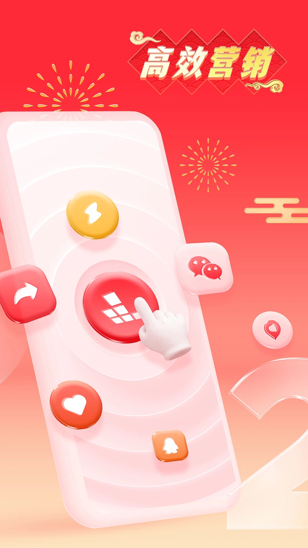 红手指云手机APP官方版下载