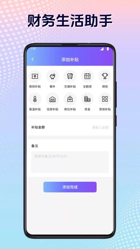工时助手app最新版下载