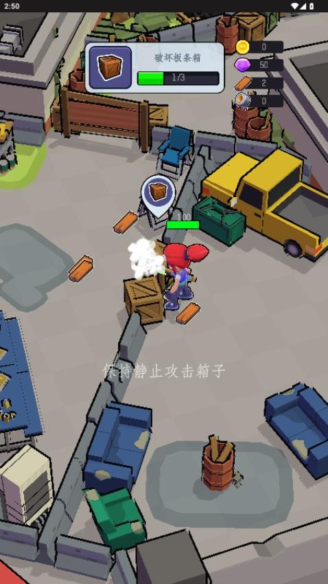 僵尸求生手册游戏免广告版下载