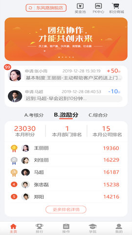 助企云积分系统app手机版下载