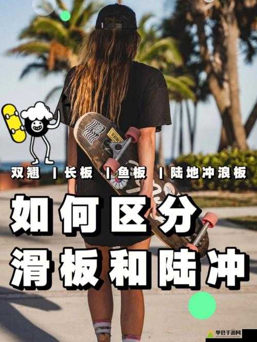 妄想山海滑板究竟隐藏何处？全面揭秘滑板位置详细指南