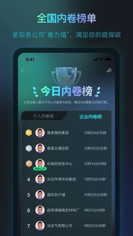 下班了吗app下载官网版