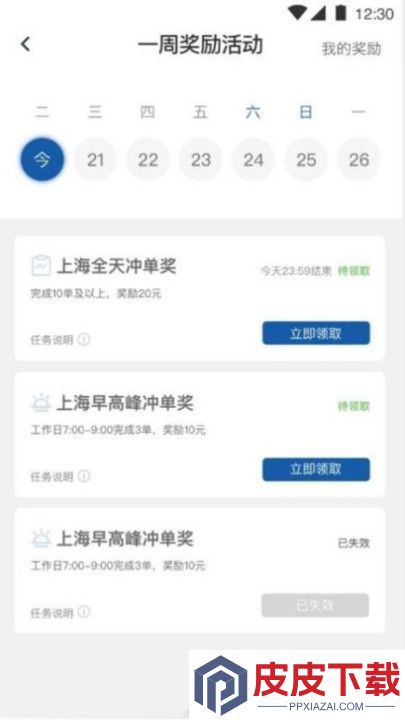 路团出行app免费版下载