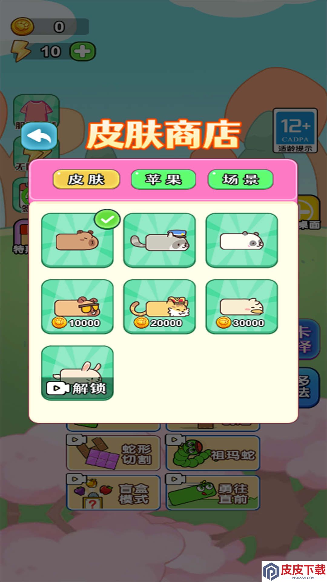 潮玩电竞派对游戏下载
