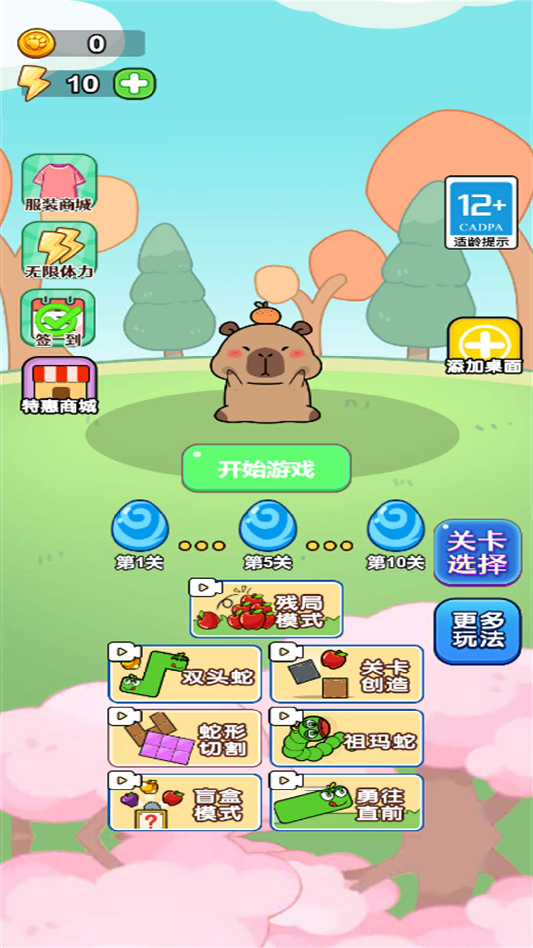潮玩电竞派对游戏下载