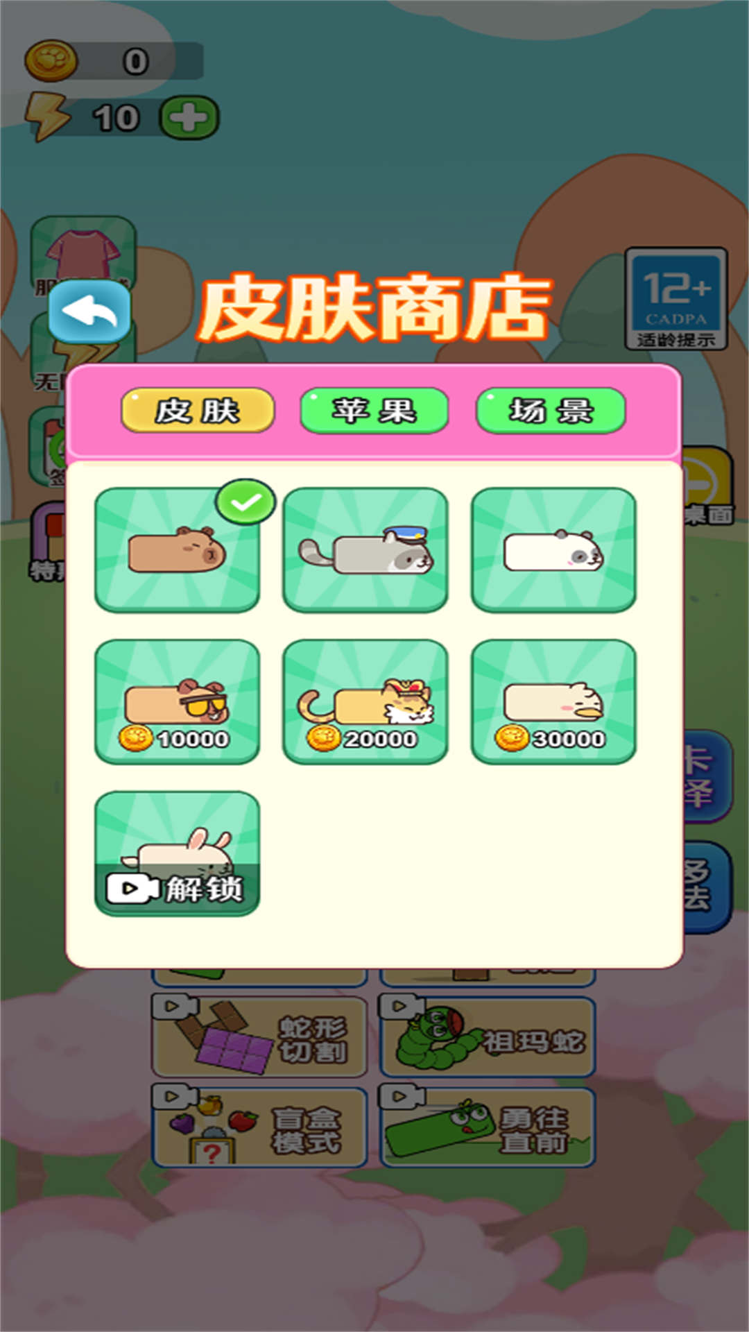 潮玩电竞派对游戏下载