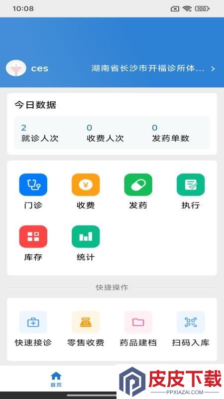 诊博士app下载