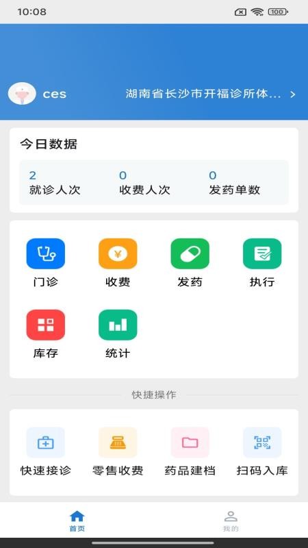 诊博士app下载