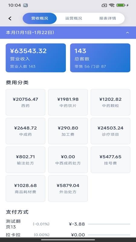 诊博士app下载